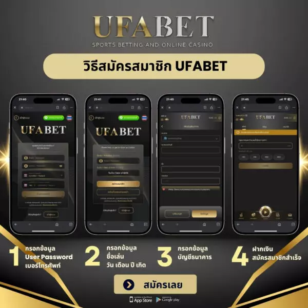 คู่มือการสมัครสมาชิก UFABET