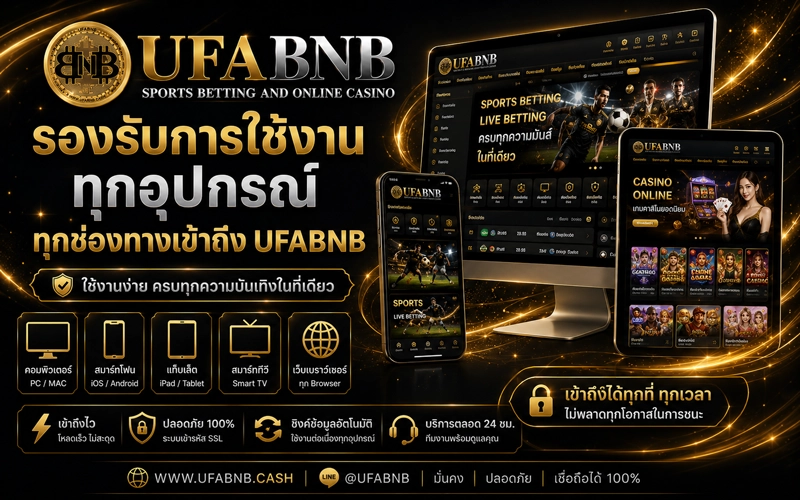 รองรับการใช้งานทุกอุปกรณ์-UFABNB